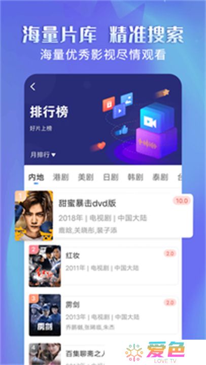 壁虎视频软件下载