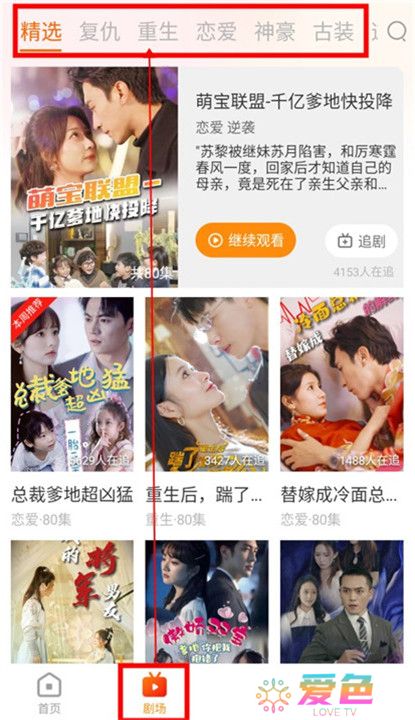漫森短剧截图