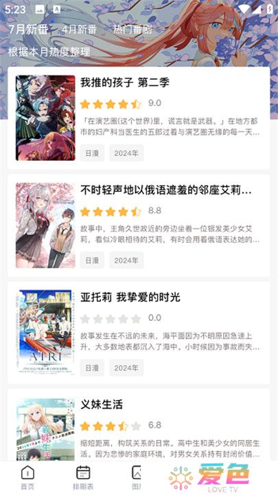 omofun动漫下载