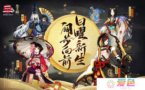 阴阳师精简安装包