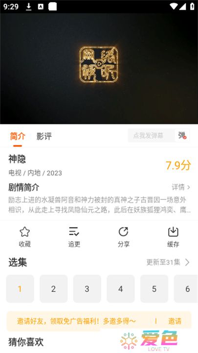 风筝影评追剧安卓版下载