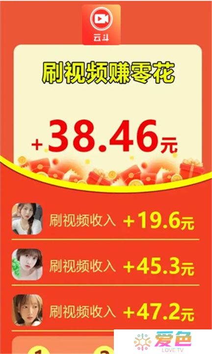 云斗视频
