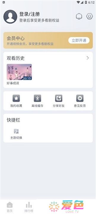 爱看剧2024