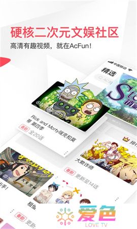 AC娘acfanapp(AcFun)应用下载