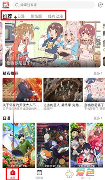 omofun动漫下载截图