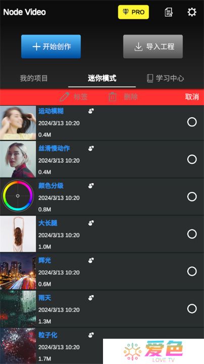 nv视频剪辑app