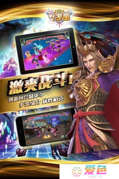 叶罗丽无限金币钻石版