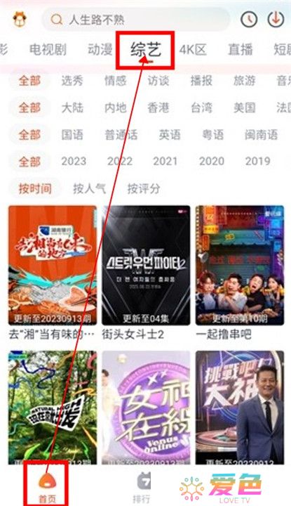 萌米影视app截图