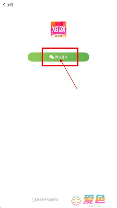 一起看短剧app截图