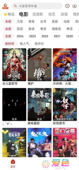 追剧豆app下载