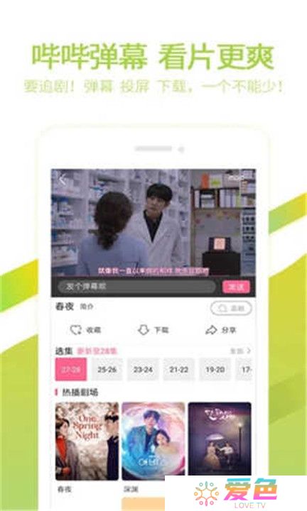 泰剧网app下载