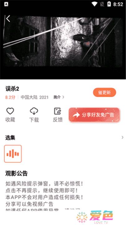 橘子视频免费追剧无广告版