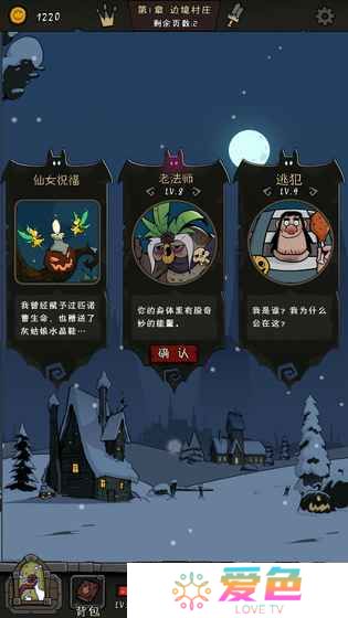 月圆之夜全人物解锁版