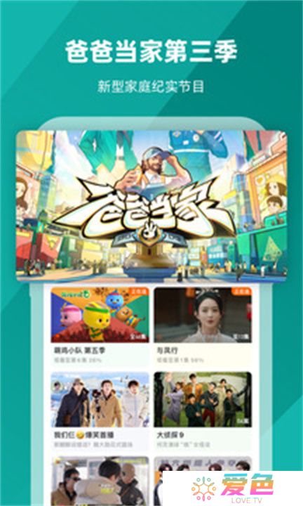 芒果TV视频安卓版