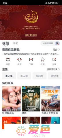 淘剧社下载