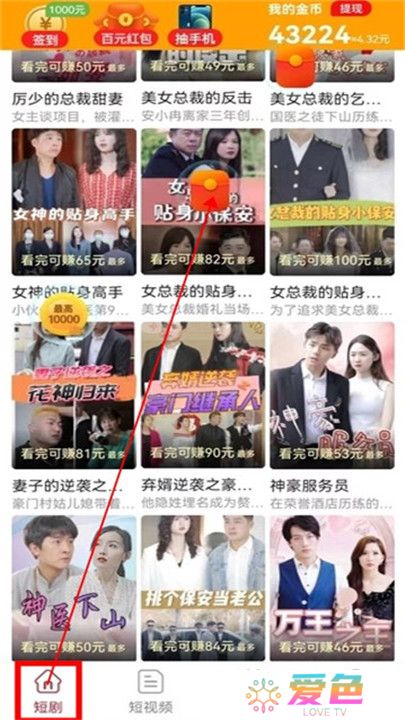 一起看短剧app截图