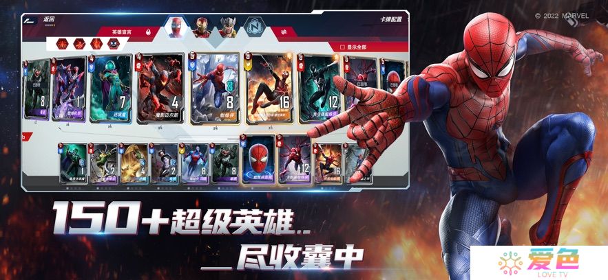 漫威对决