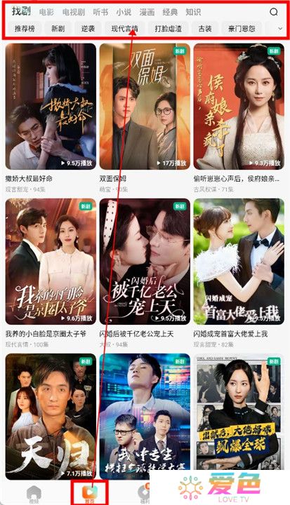 红果短剧软件安卓版截图