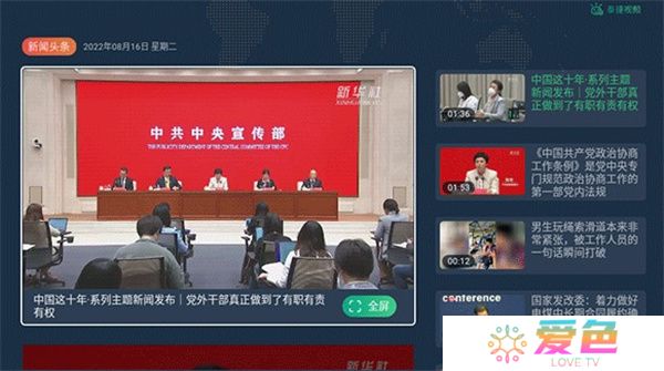 泰捷视频下载安装