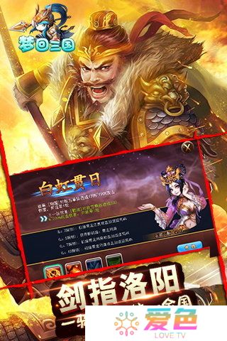 梦回三国10万元宝版