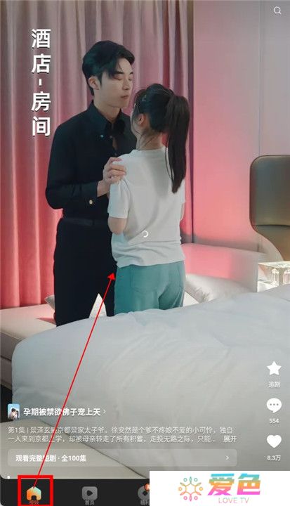 红果短剧软件安卓版截图