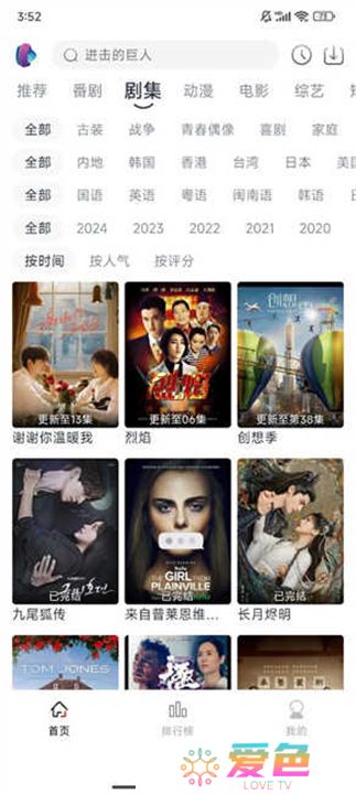 淘剧社下载
