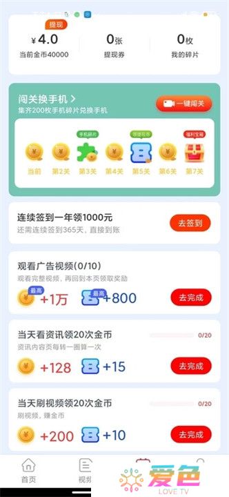 一起看短剧app