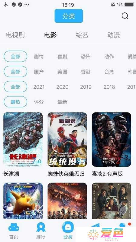 58影视盒子