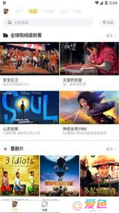 松鼠影视下载