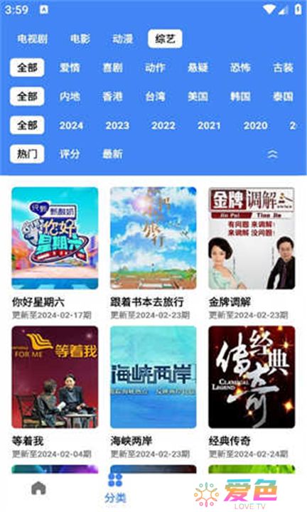易火视频安卓手机下载