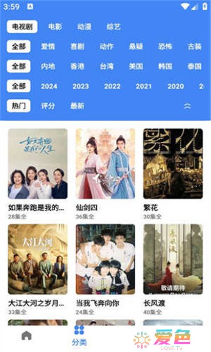 易火视频安卓手机下载