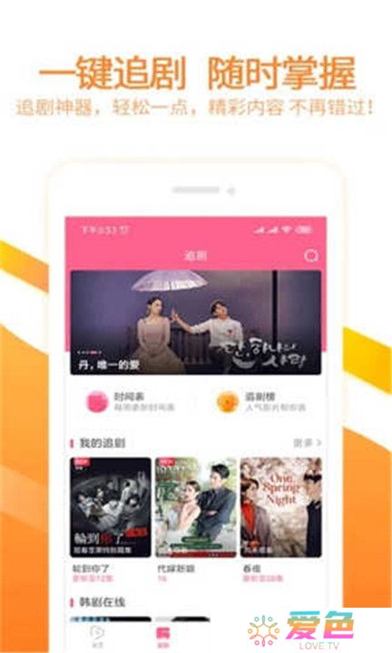 泰剧网app下载