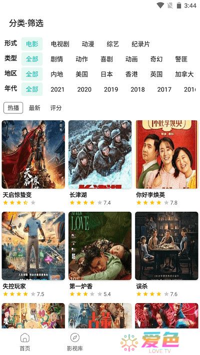 极光影院最新版本