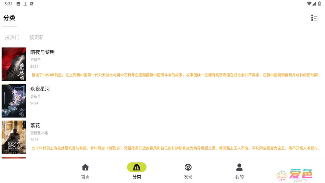 十里看剧软件