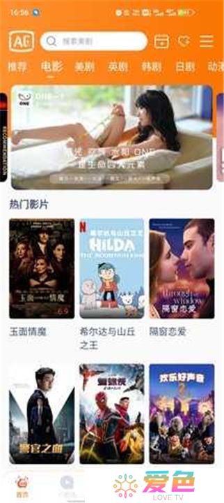 阿哥美剧app下载