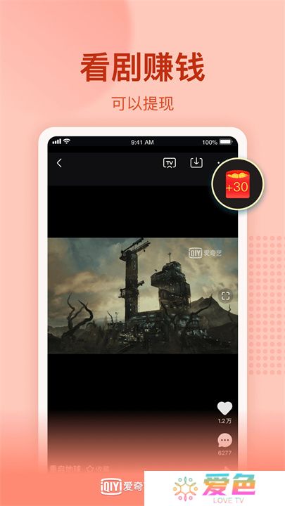 爱奇艺极速版手机版