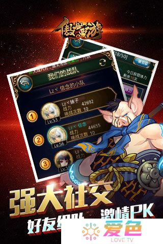傲世西游无限神石版