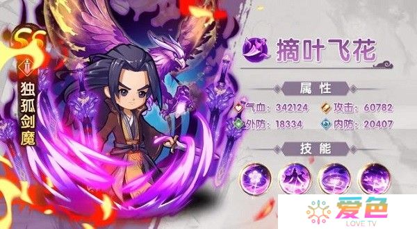 道江湖正版
