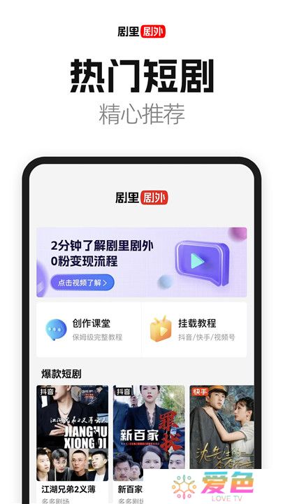 好省短剧app