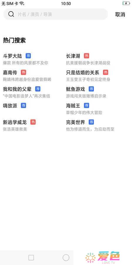 58影视盒子