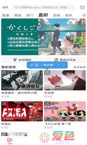 acfun下载安装