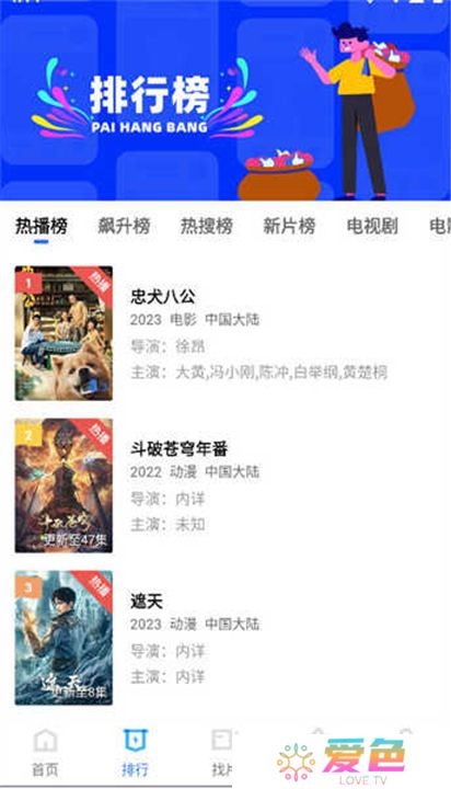 恒星视频正版免费下载