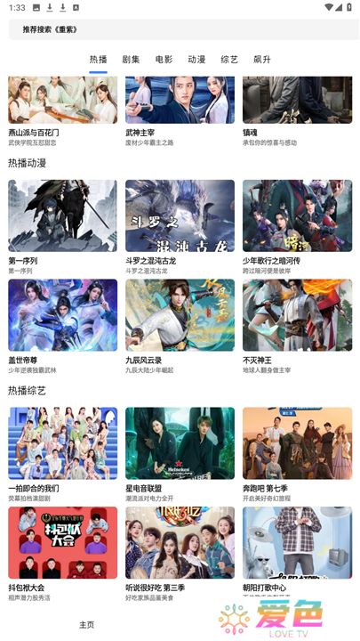 轻简视频app下载