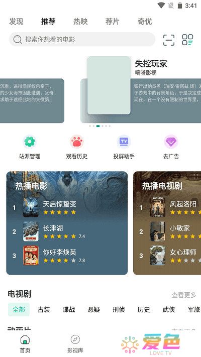 极光影院最新版本
