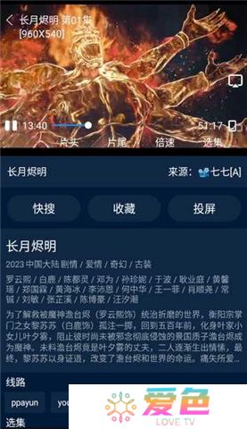 影视仓tv版下载