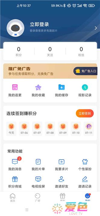 蓝天视频版本