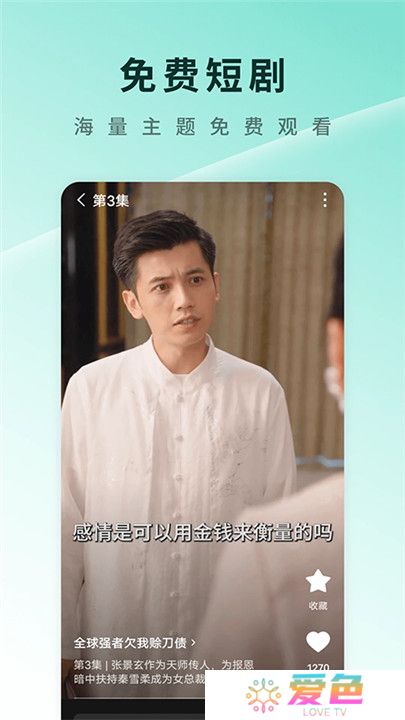 红果短剧软件安卓版