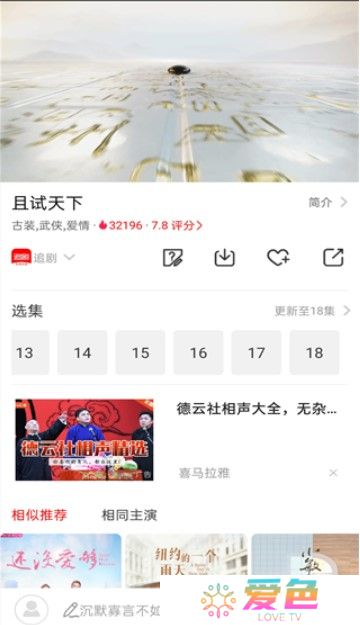 追剧影视