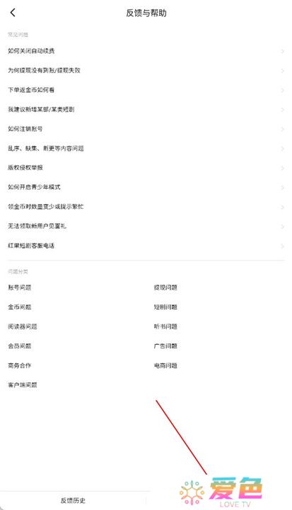 红果短剧软件安卓版截图
