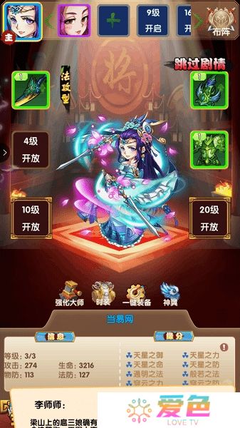 水浒大乱斗无限银两元宝版